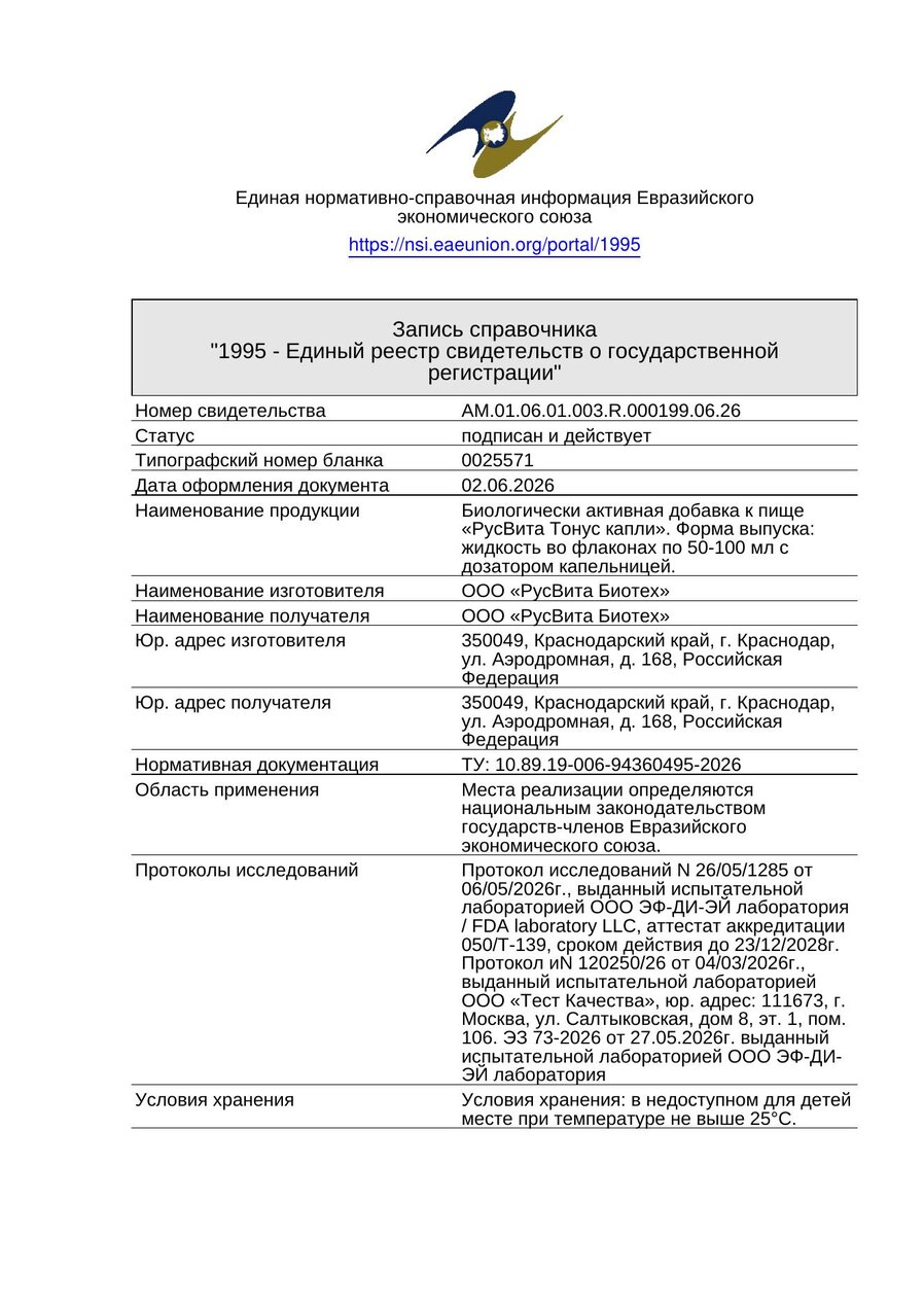Сертификат соответствия ЕАЭС Аодзиру
